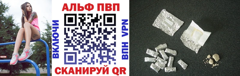 Купить  Нижний Тагил  Альфа ПВП СК 