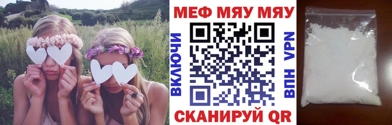 Купить  Нижний Тагил  МЯУ-МЯУ 4 MMC 